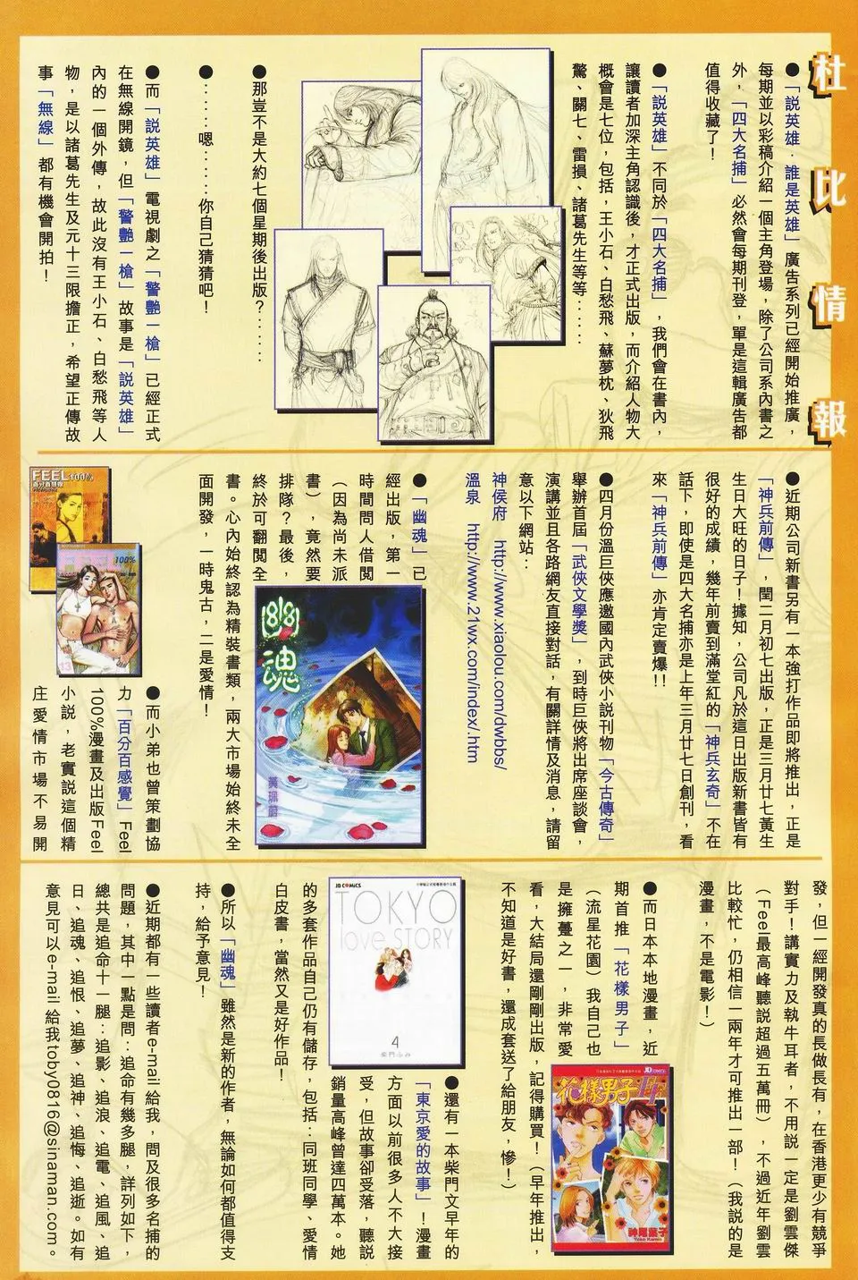 第36话 第31页