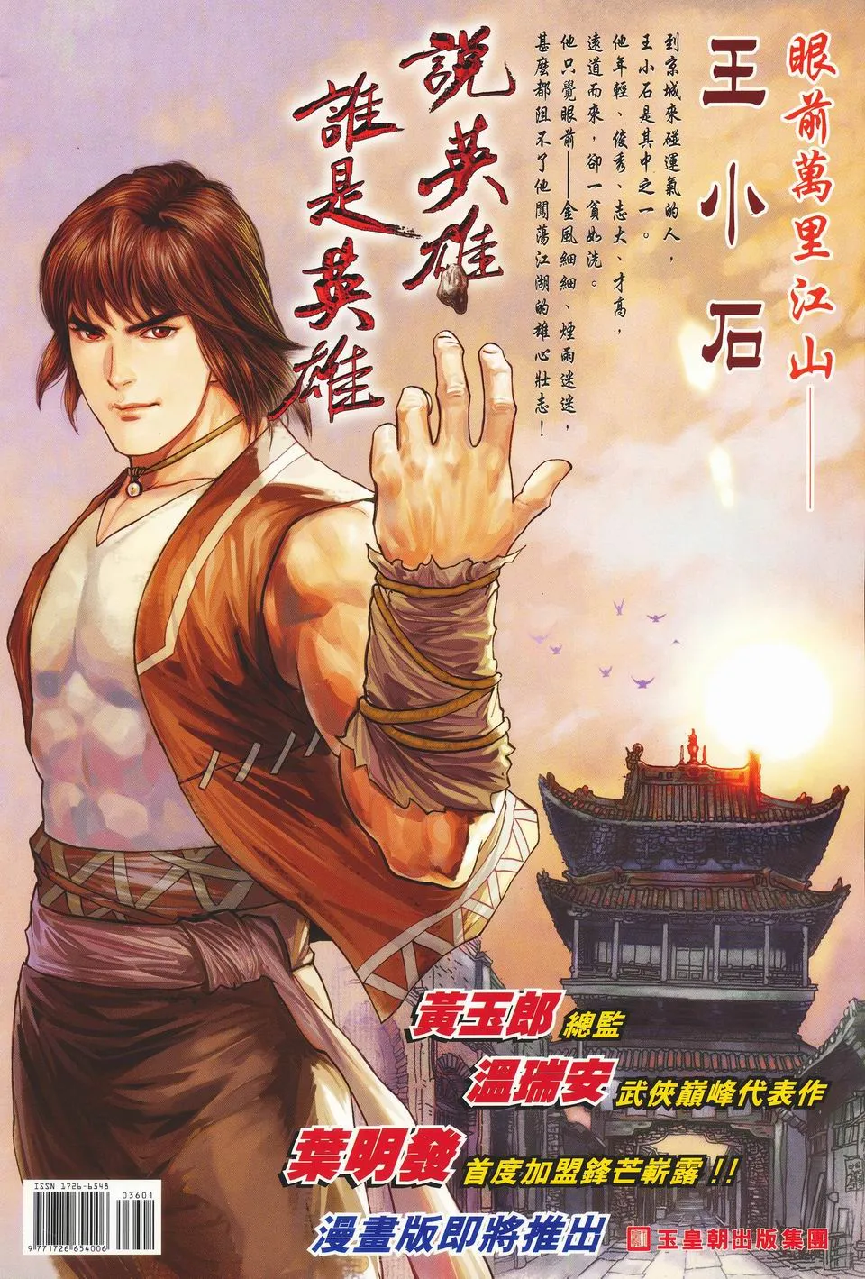 第36话 第33页