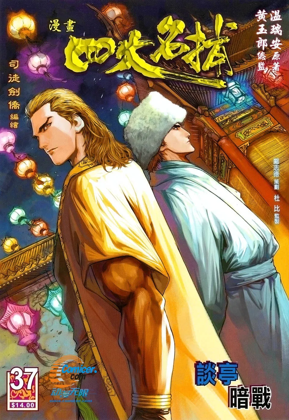 第37话 第1页