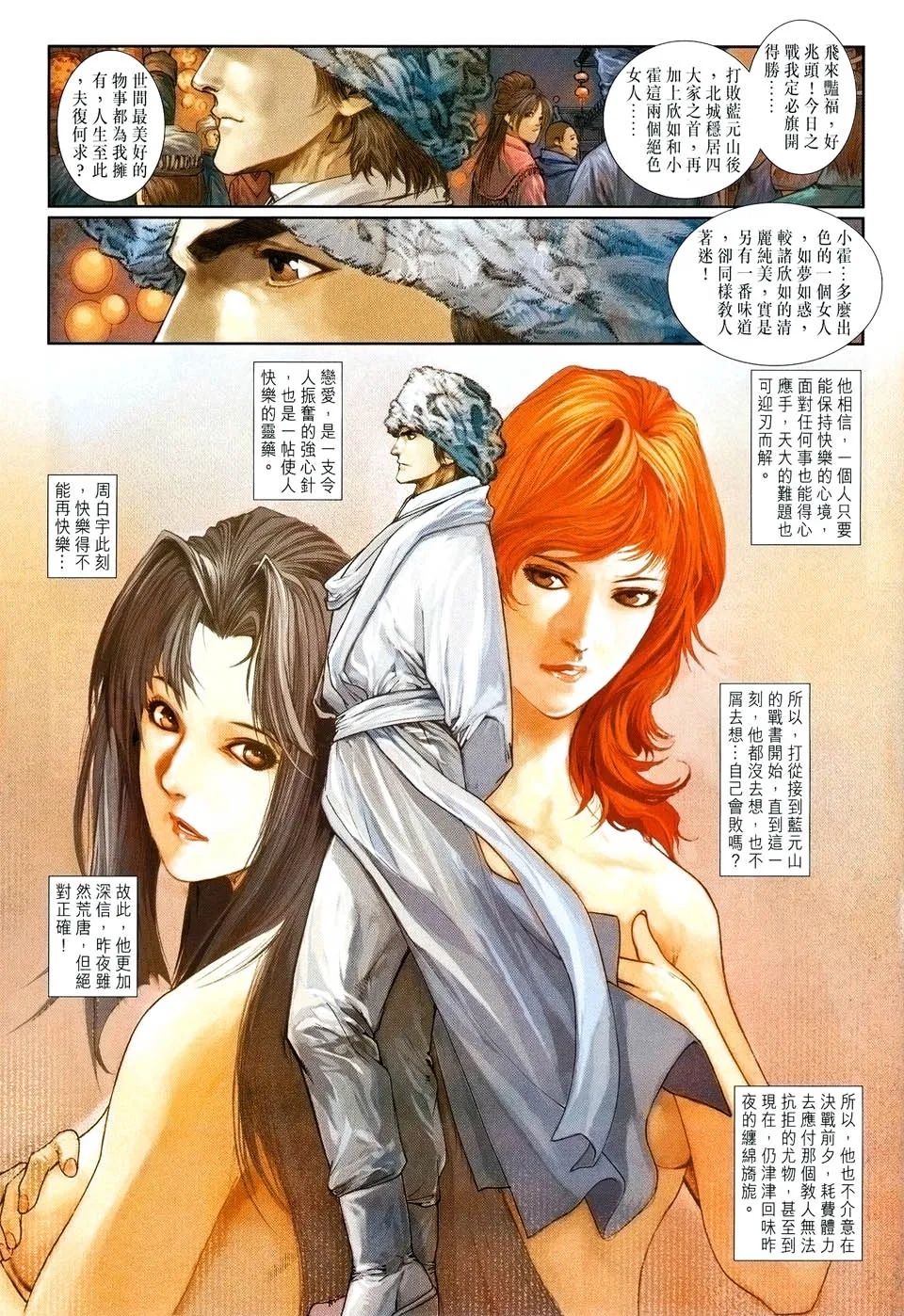 第37话 第3页