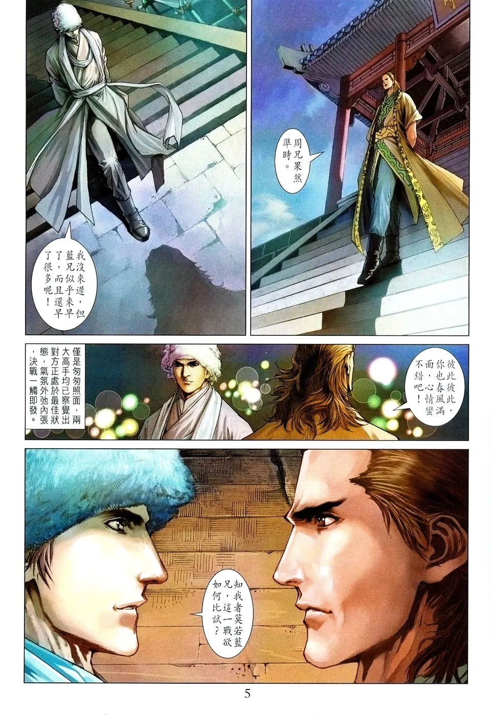 第37话 第5页