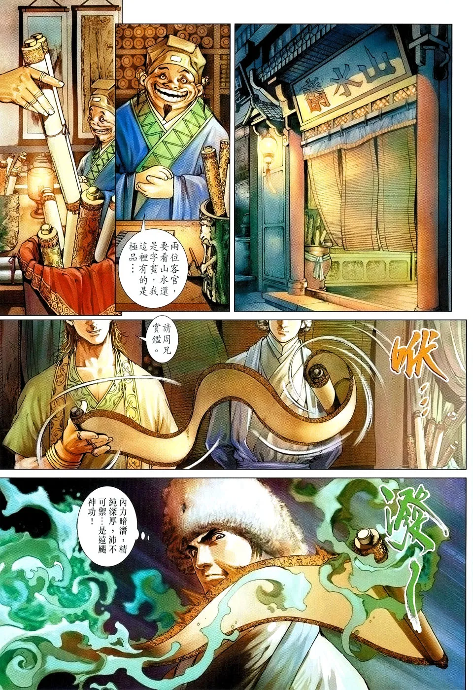 第37话 第7页