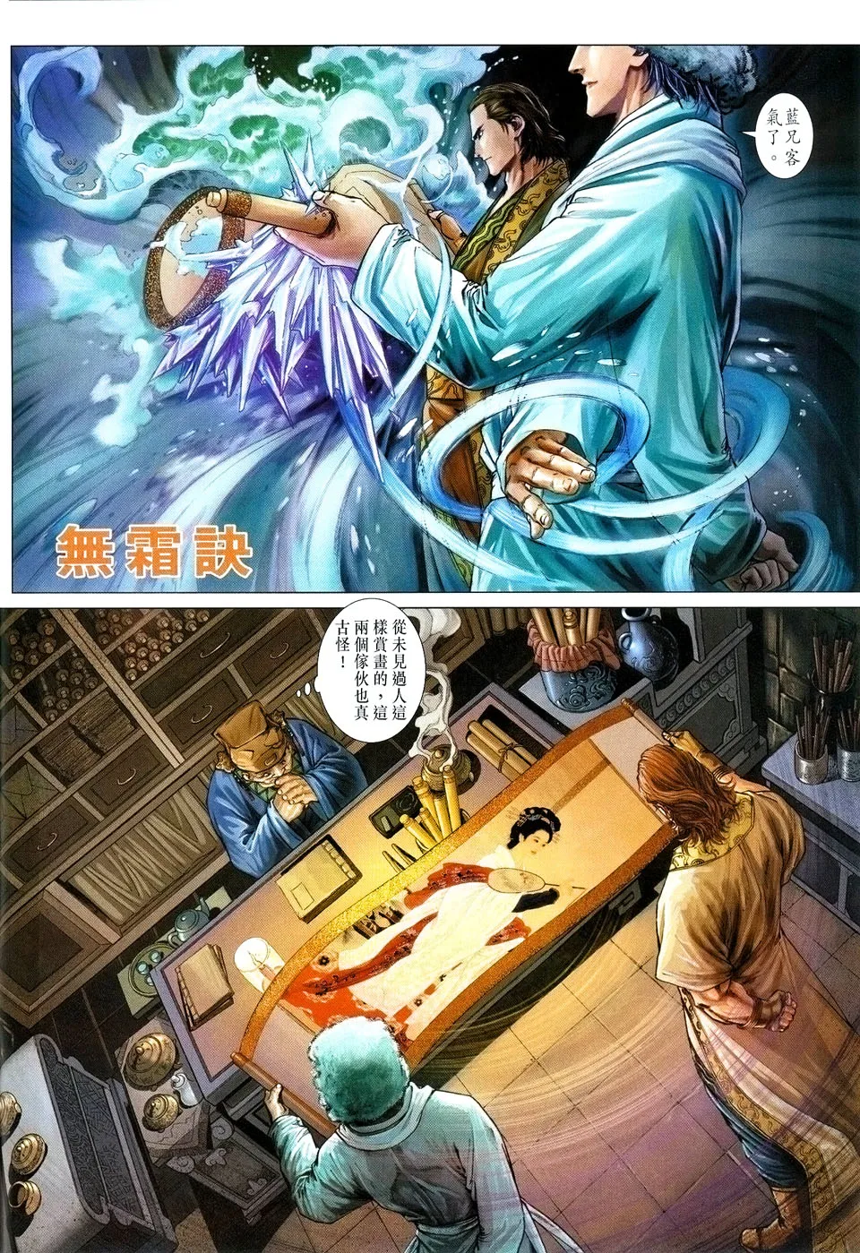 第37话 第8页