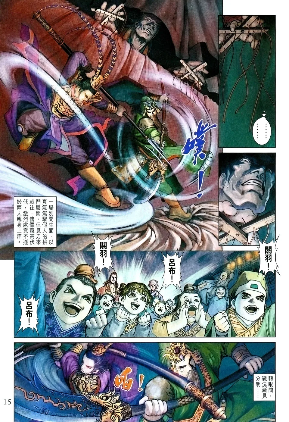 第37话 第15页