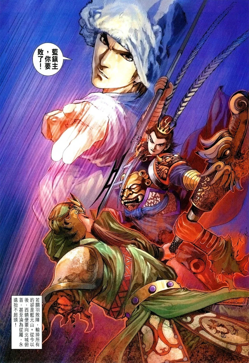 第37话 第17页