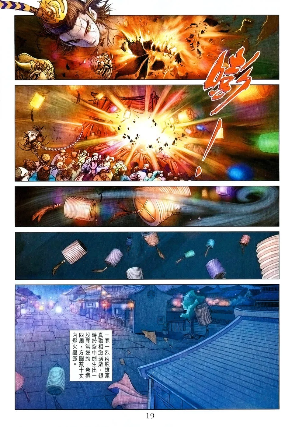 第37话 第19页
