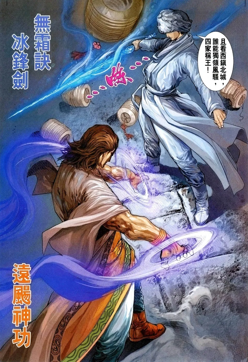 第37话 第21页