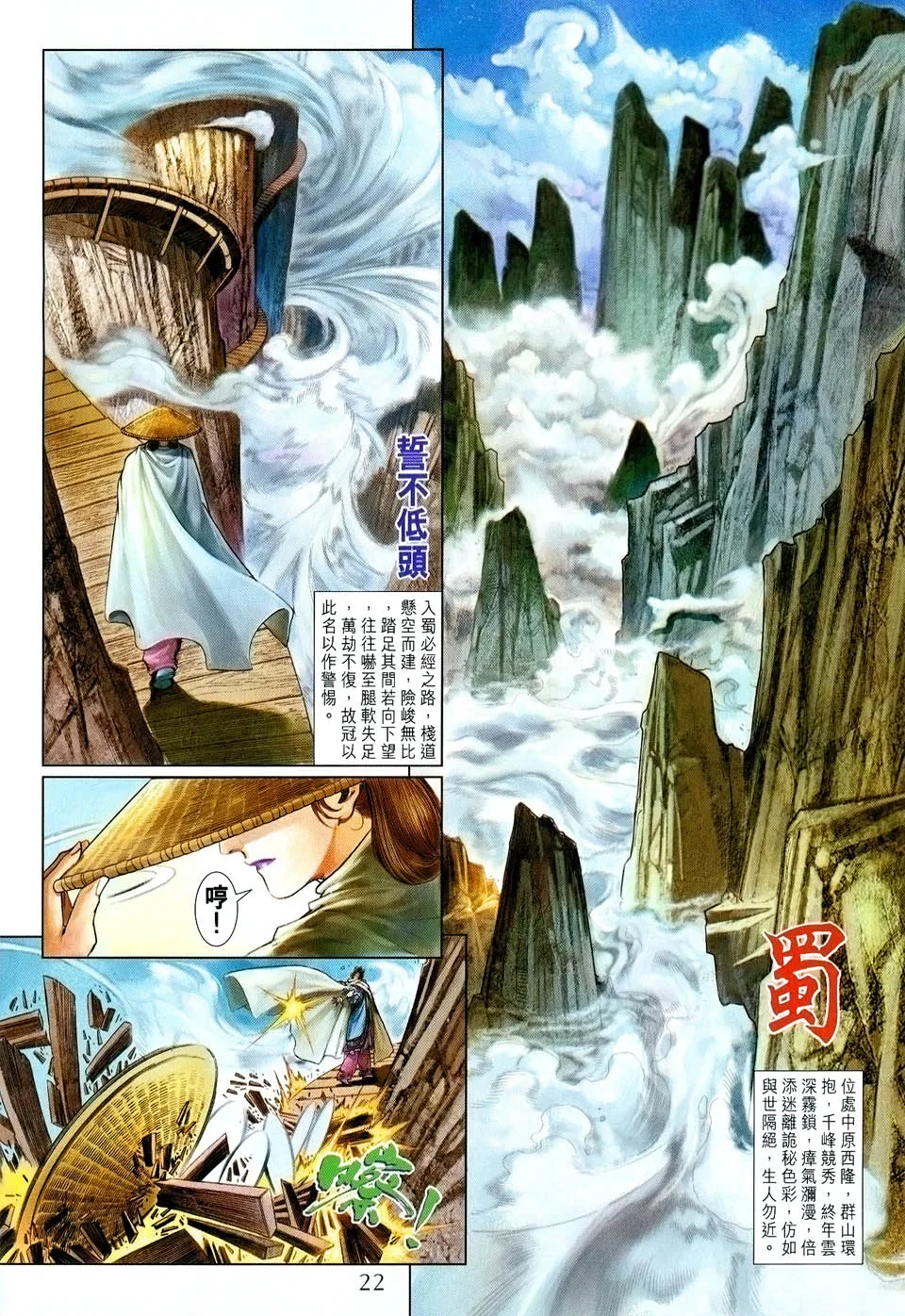 第37话 第22页