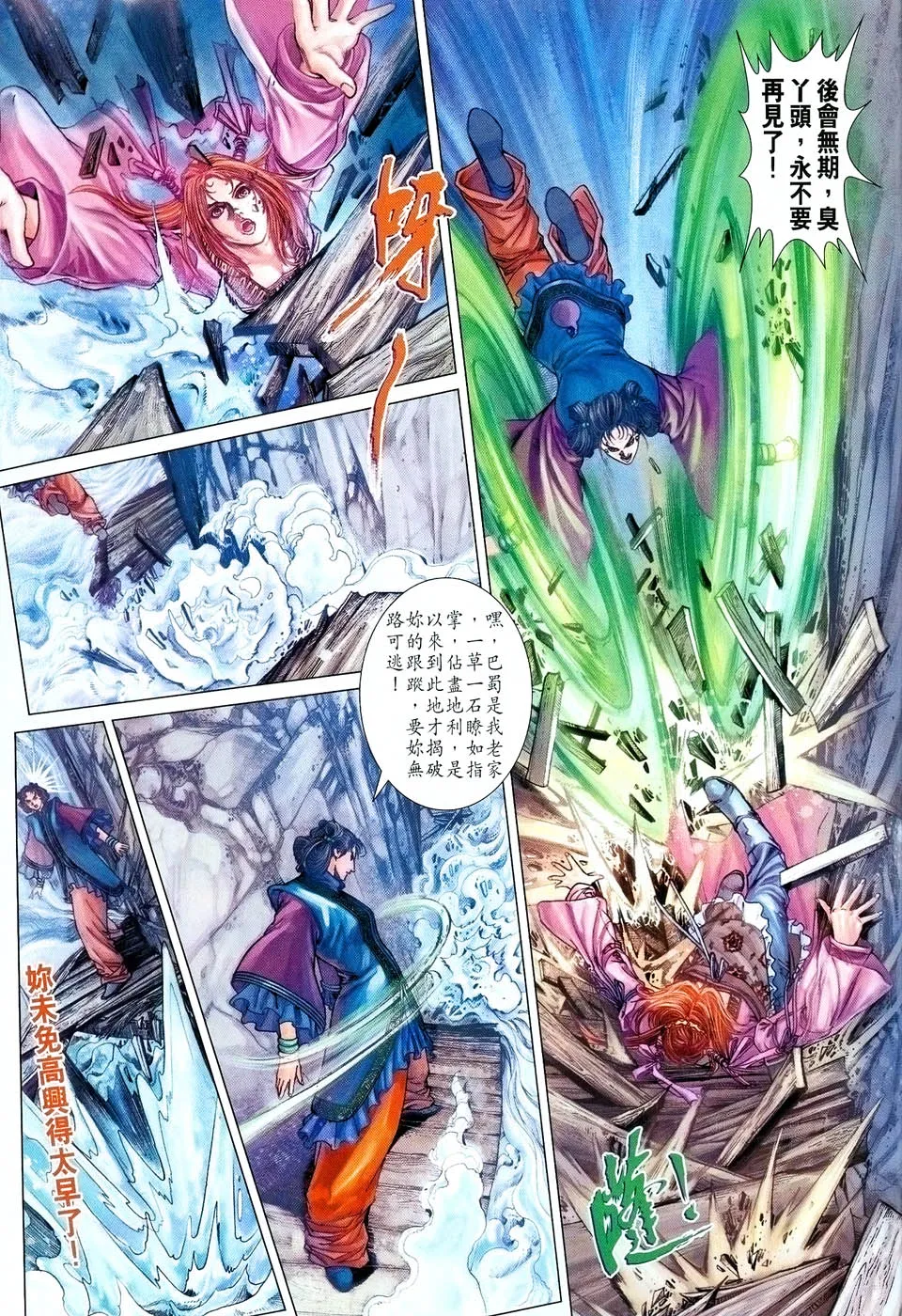 第37话 第27页