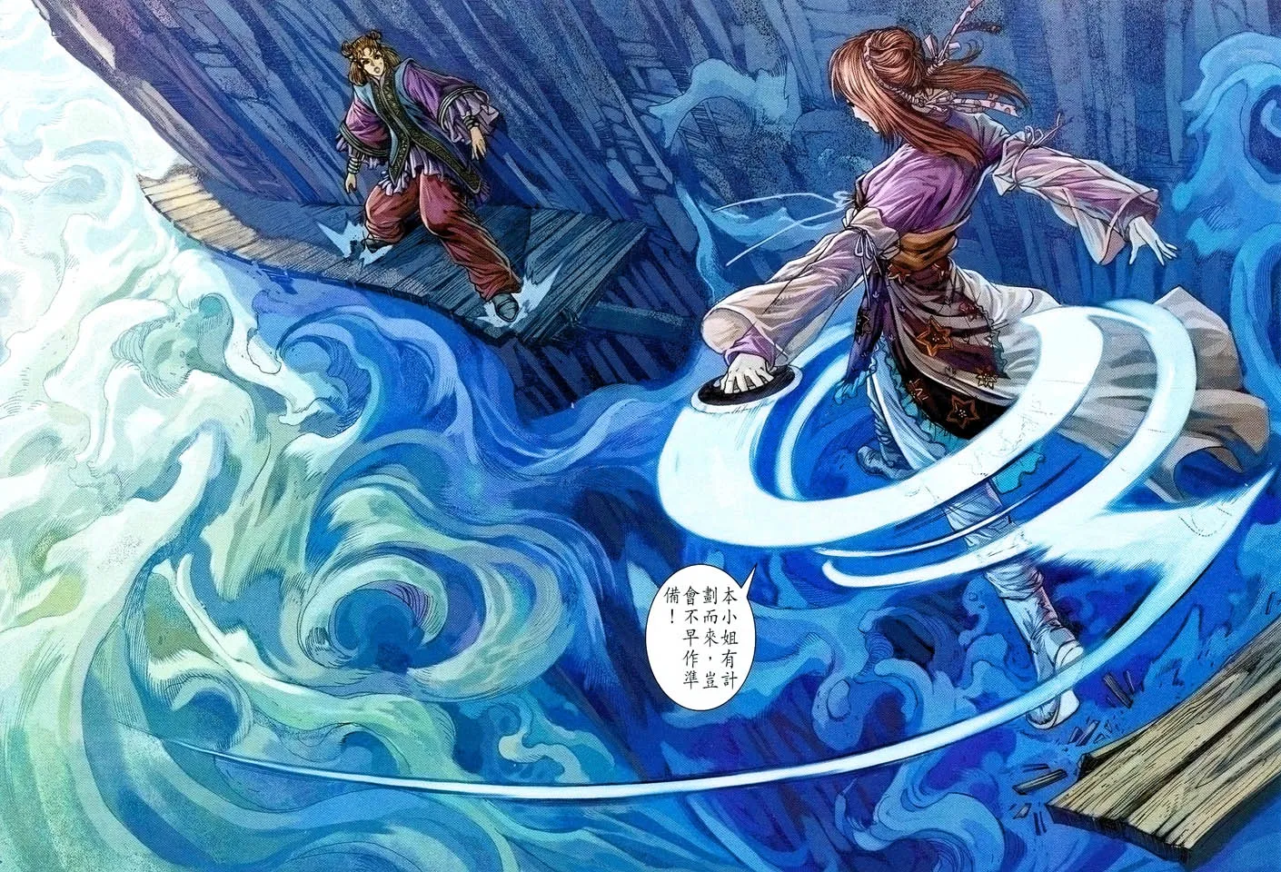 第37话 第28页