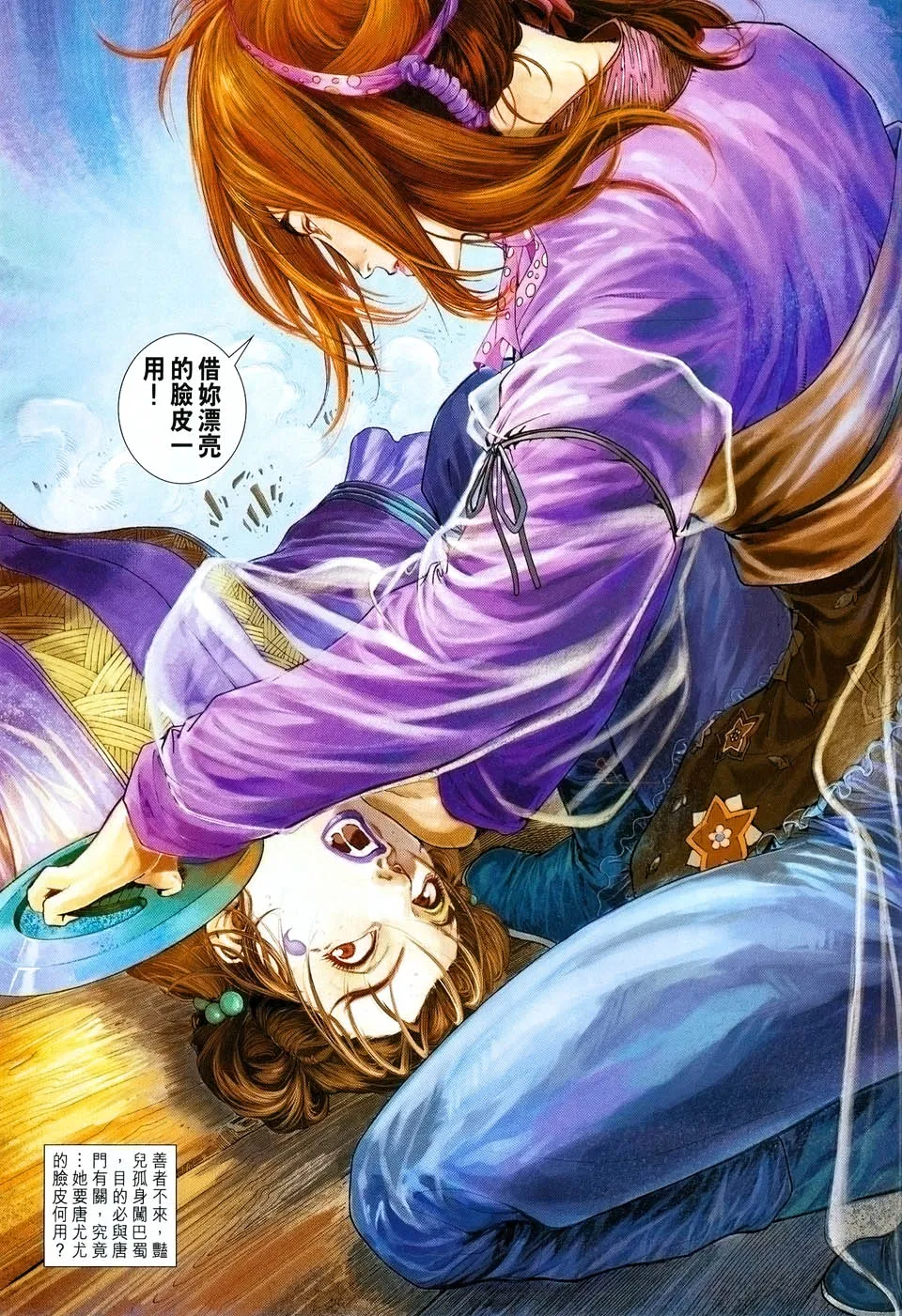 第37话 第31页