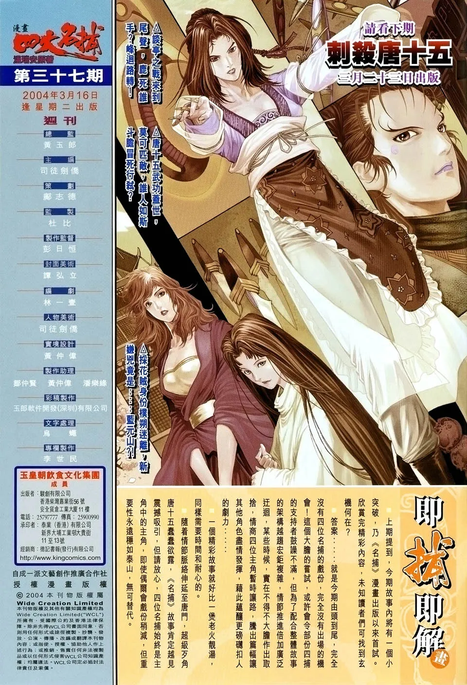 第37话 第32页