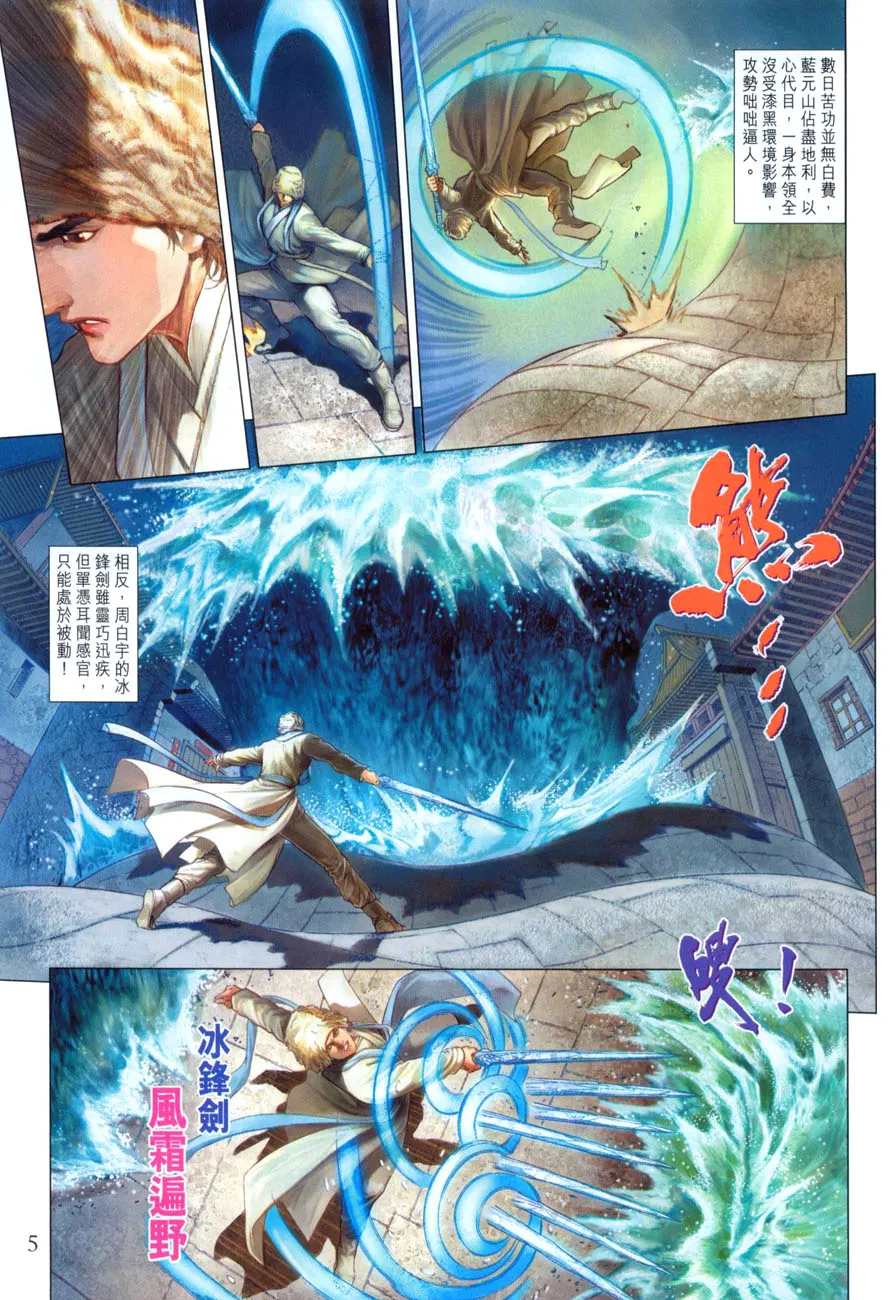 第38话 第5页