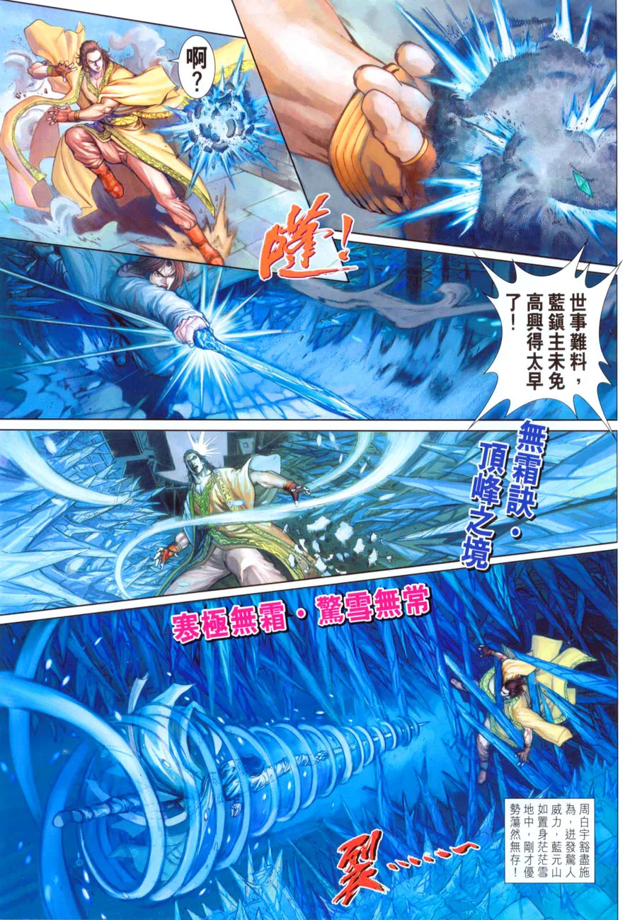 第38话 第7页