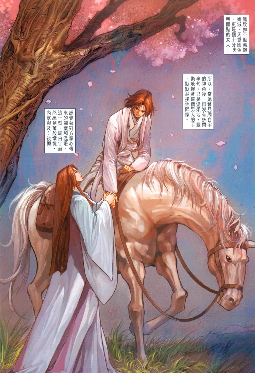 第38话 第14页