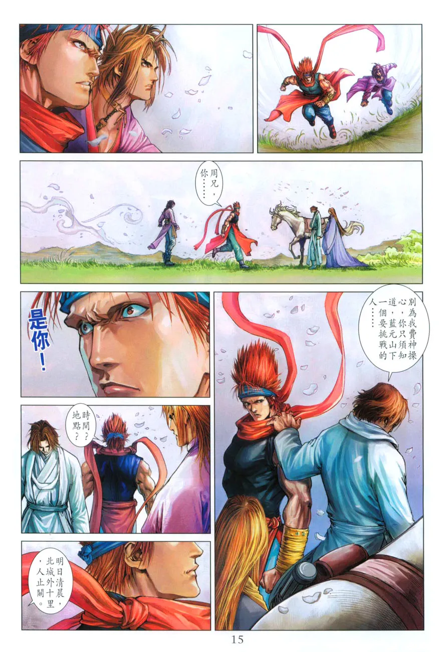 第38话 第15页