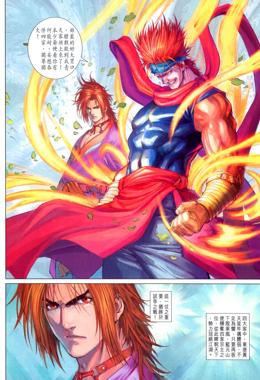 第38话 第16页