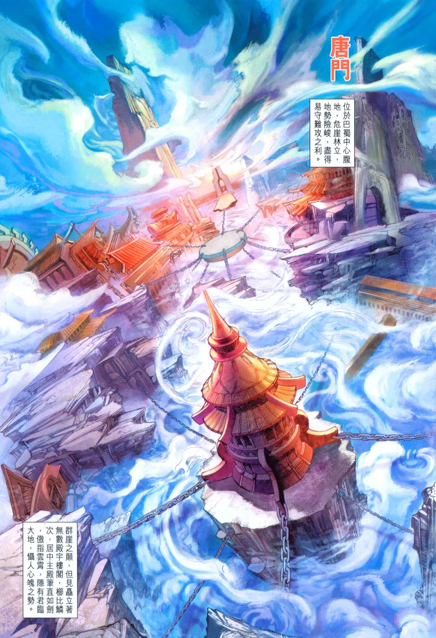 第38话 第17页
