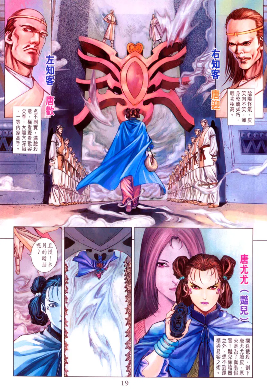 第38话 第19页