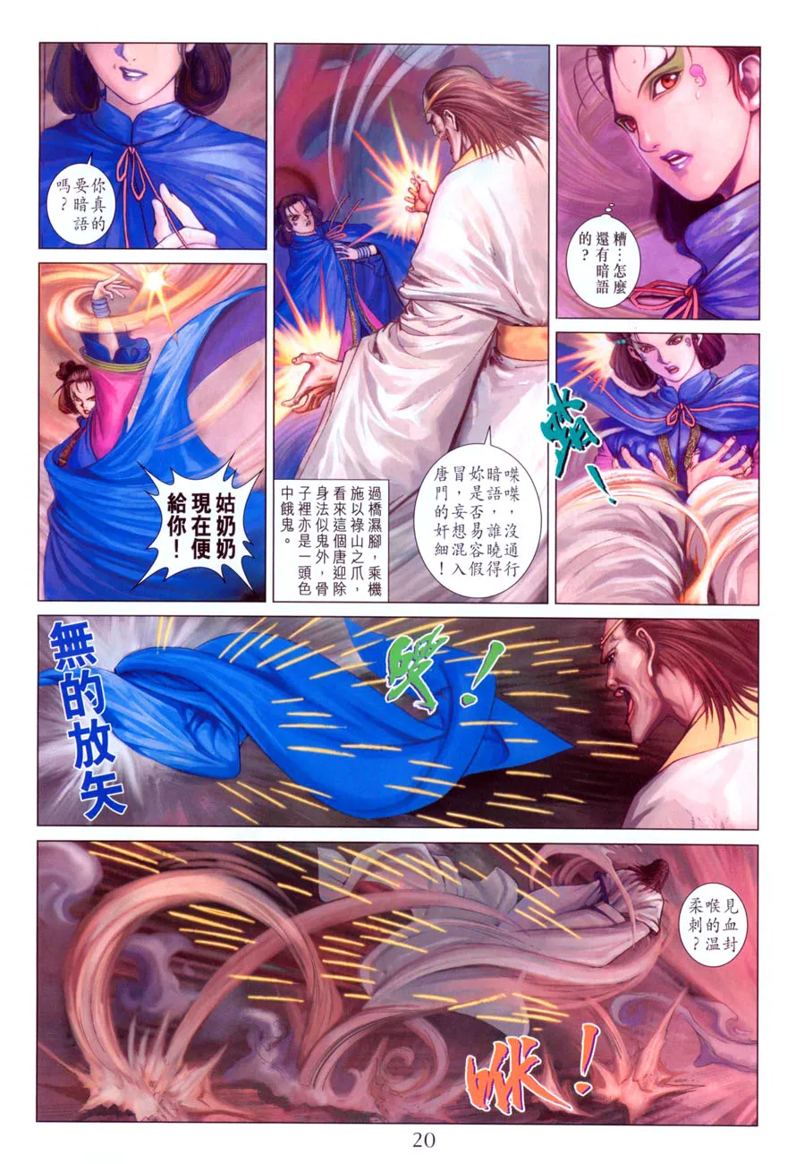 第38话 第20页