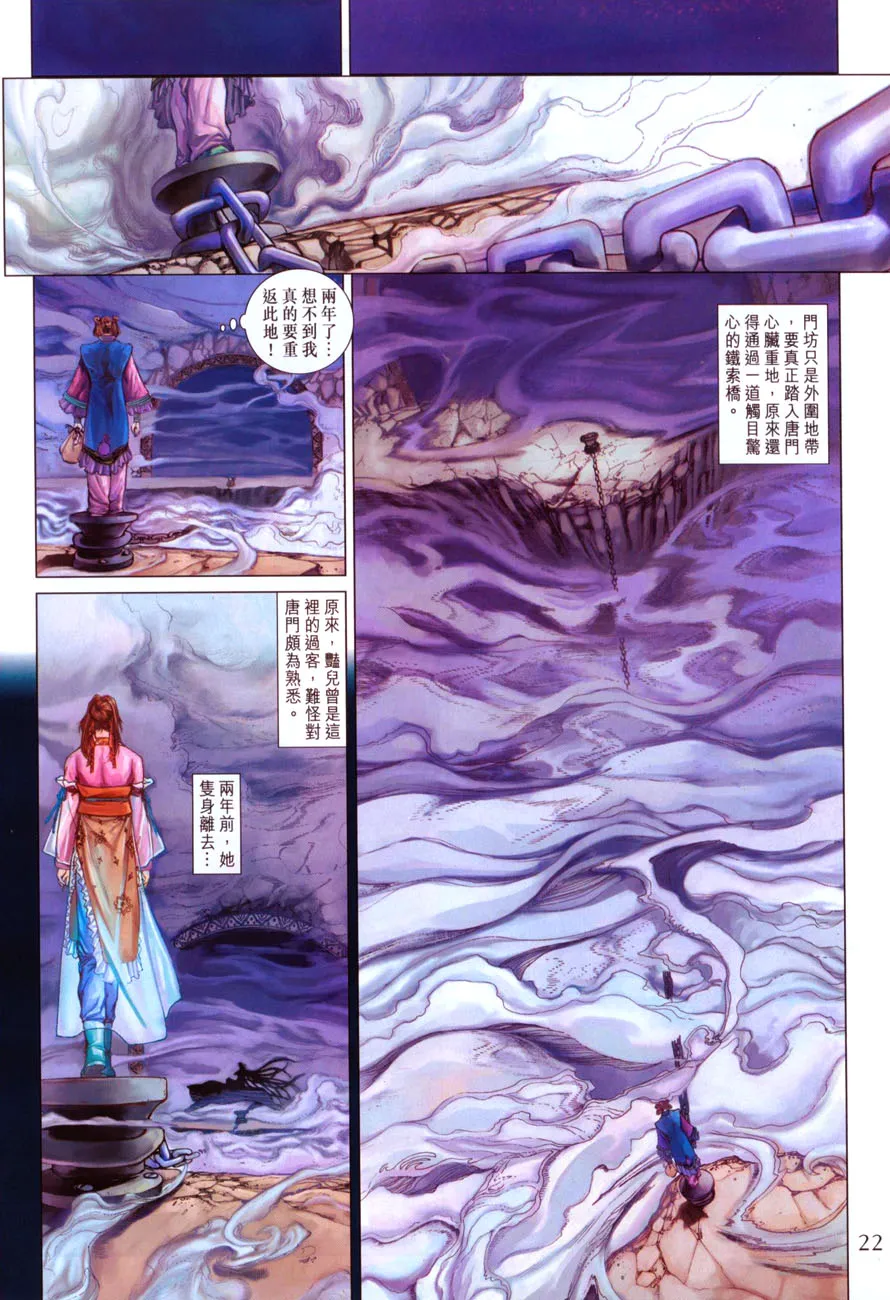 第38话 第22页
