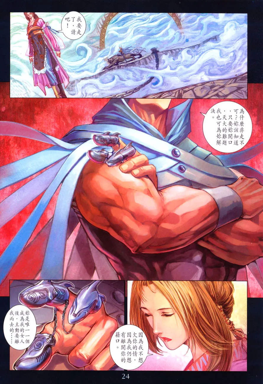 第38话 第24页