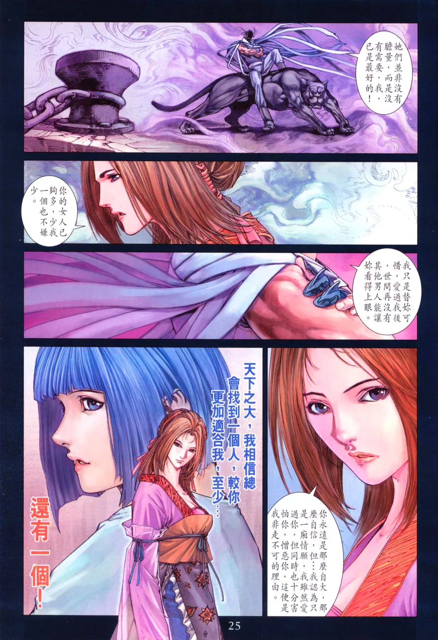 第38话 第25页