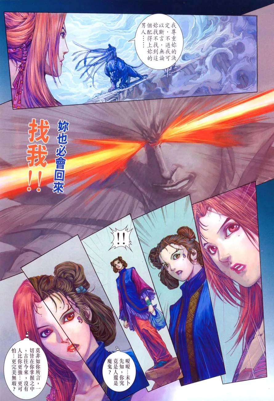 第38话 第26页