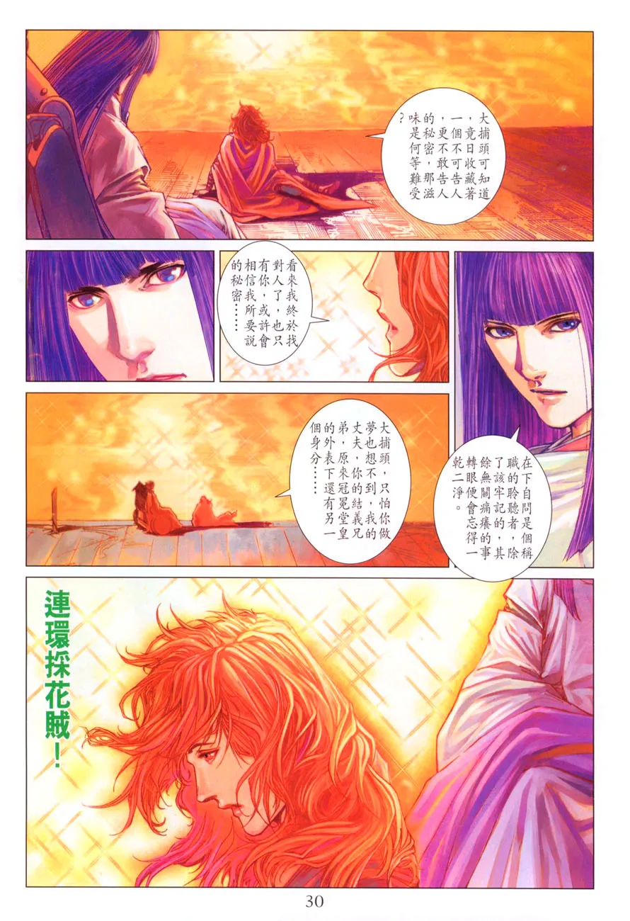 第38话 第30页