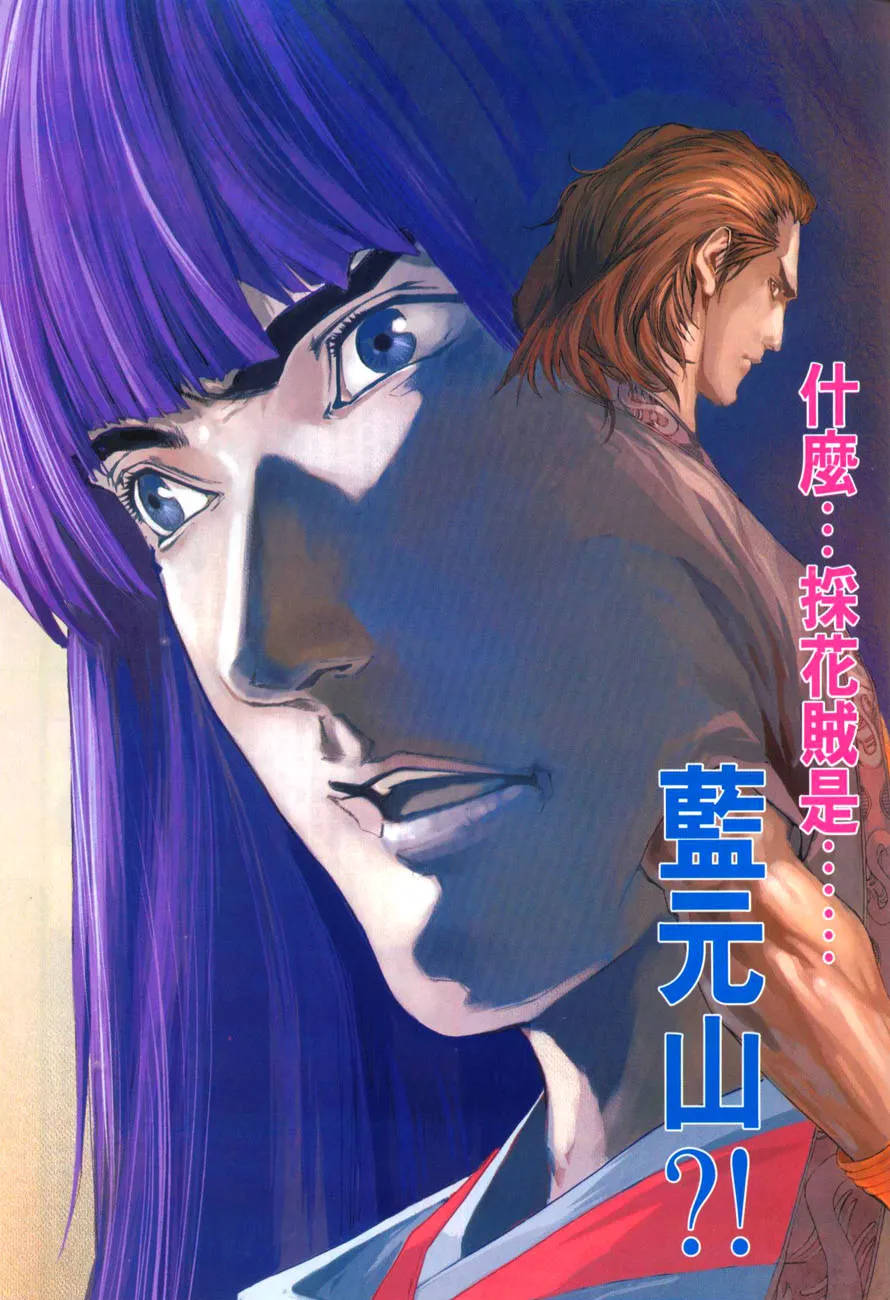 第38话 第31页