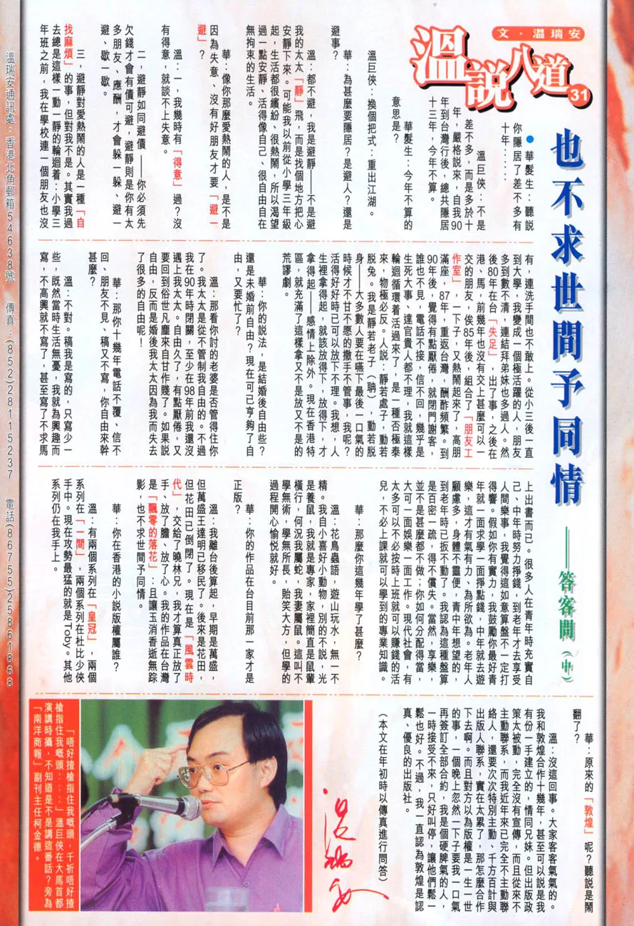第38话 第33页