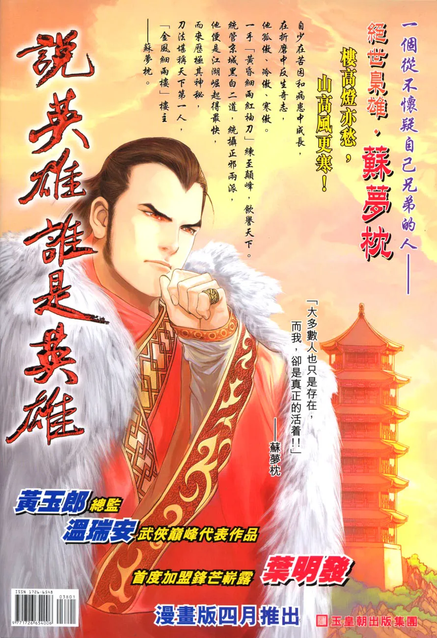 第38话 第35页