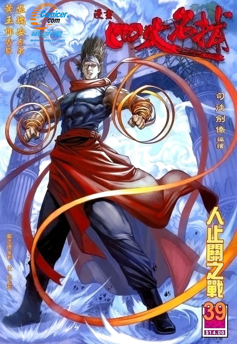 第39话 第1页