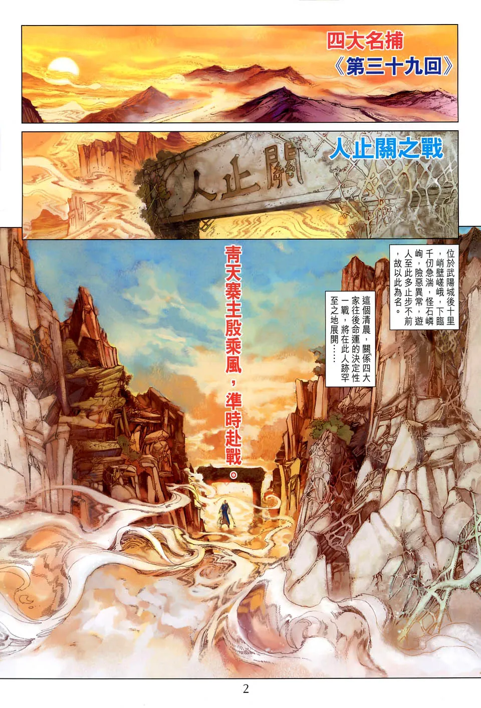 第39话 第2页