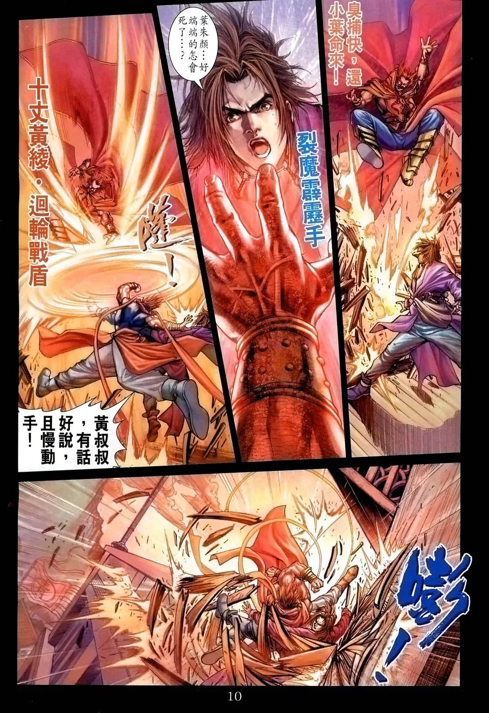 第39话 第9页