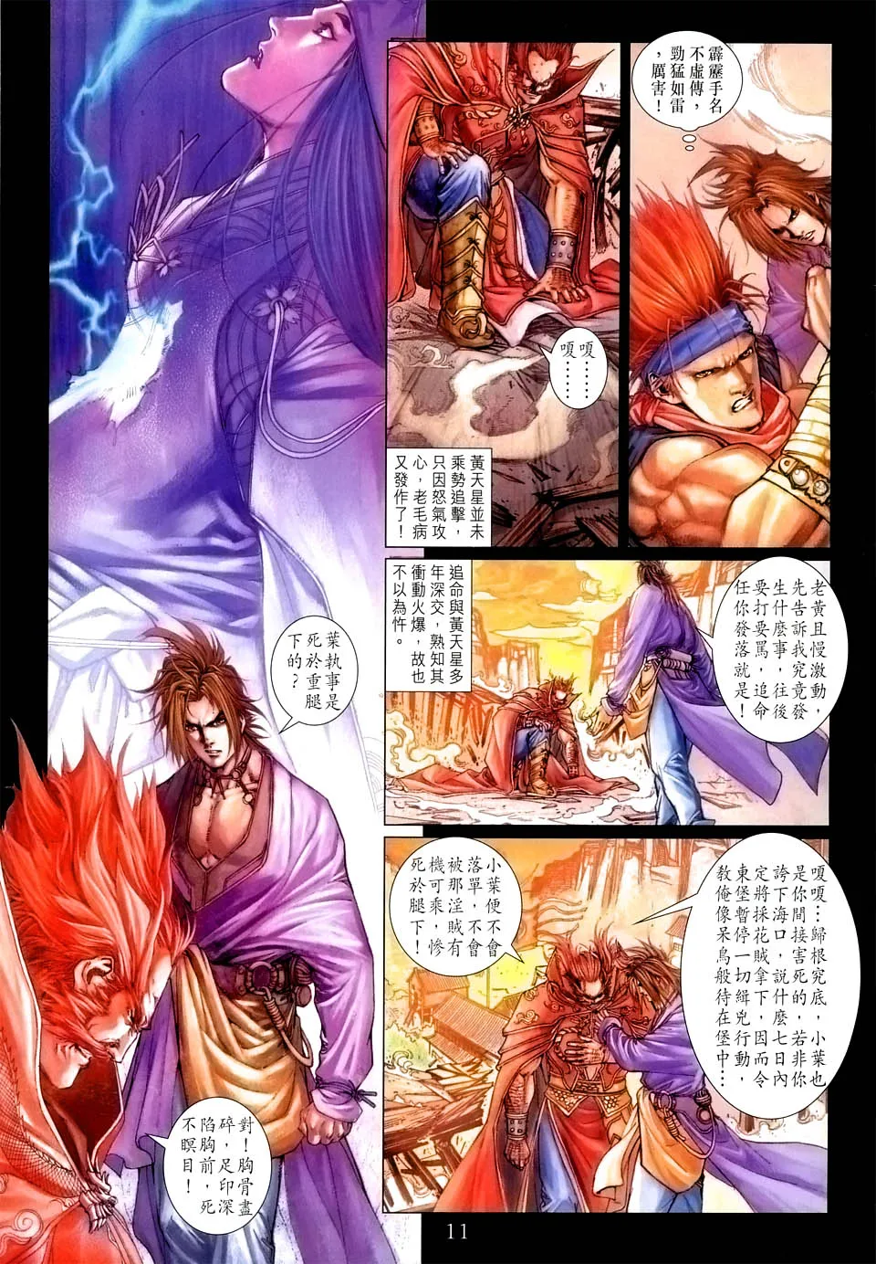 第39话 第10页