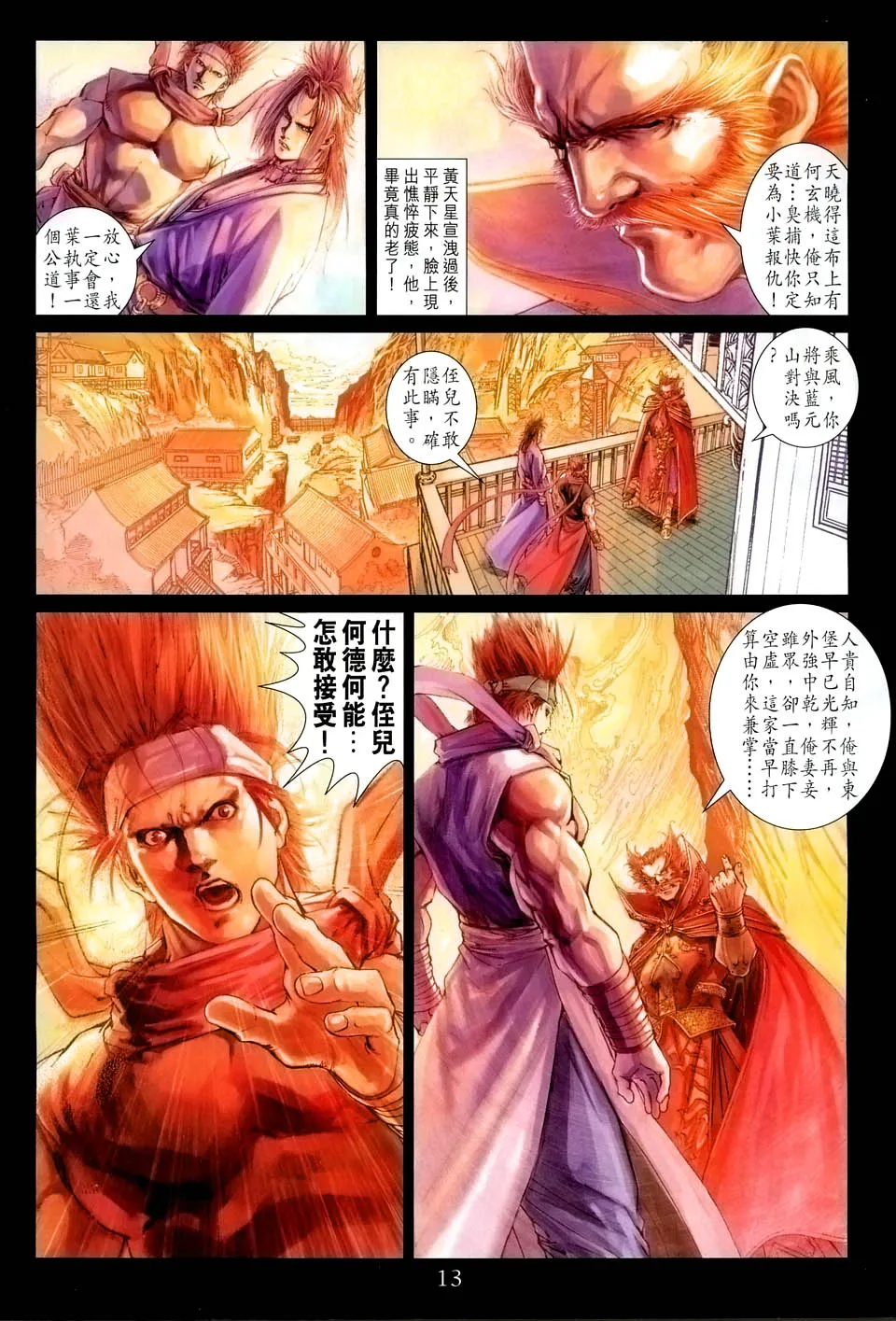 第39话 第12页