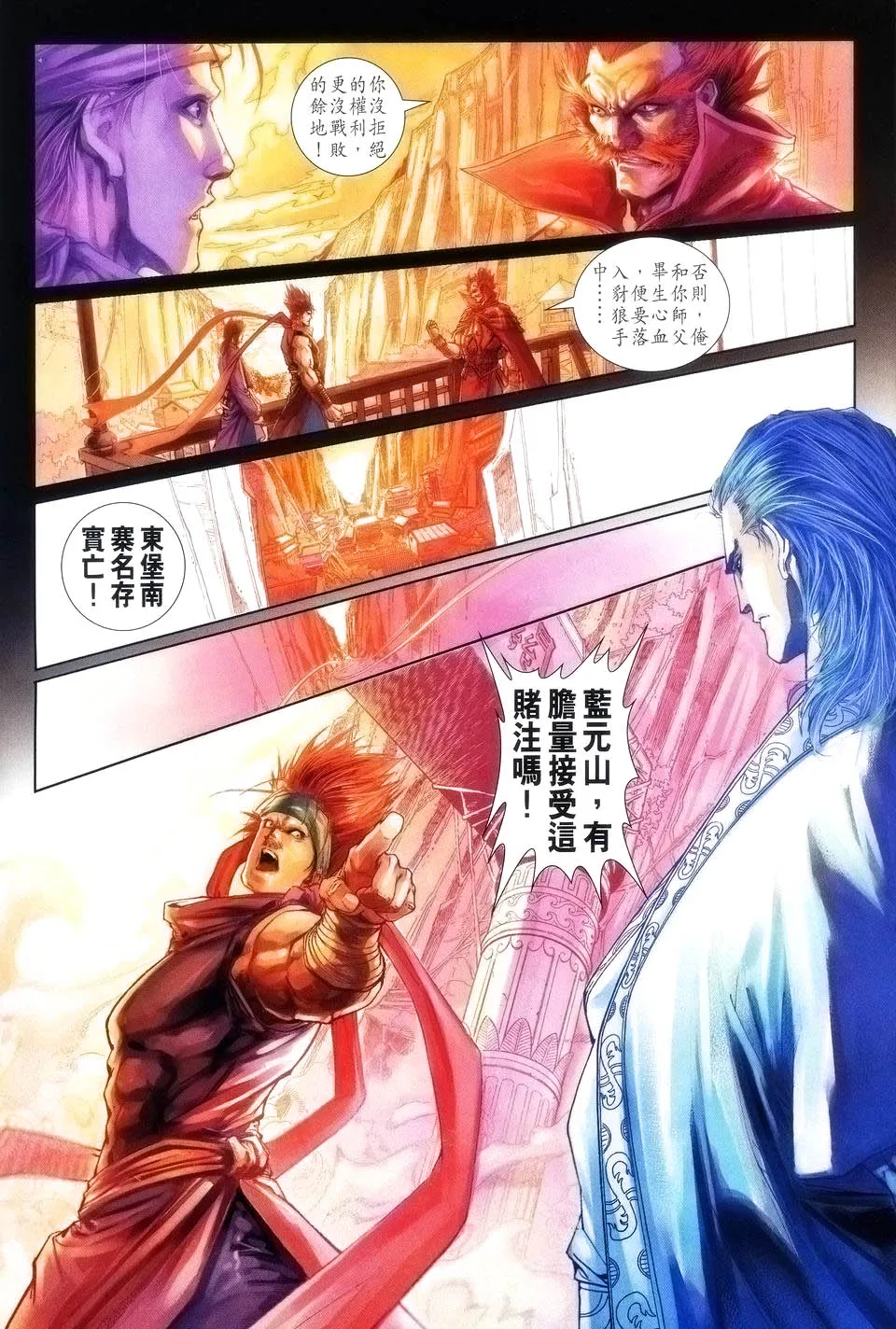 第39话 第13页