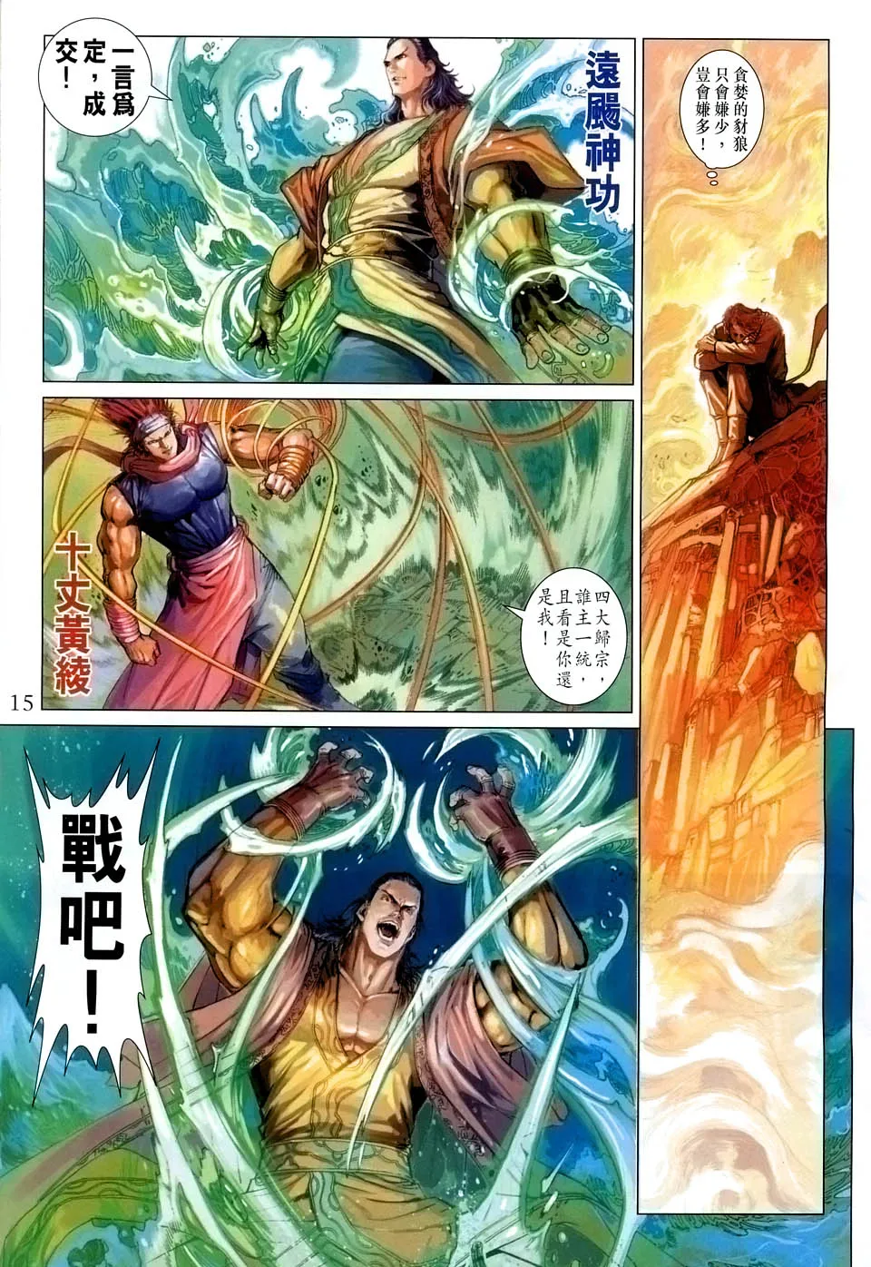 第39话 第14页