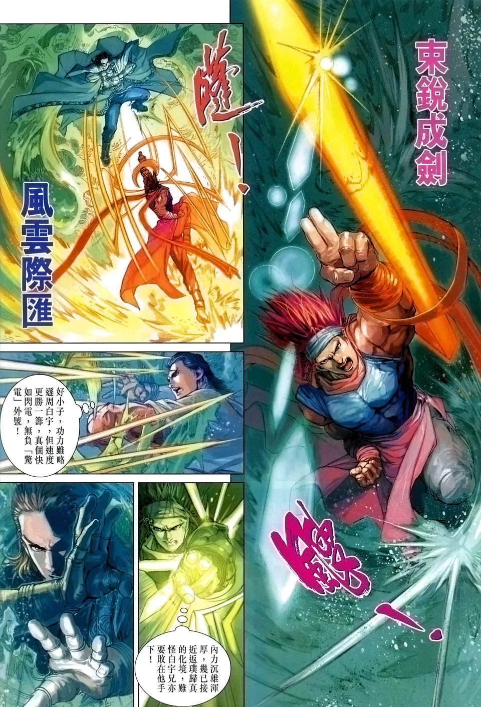 第39话 第16页