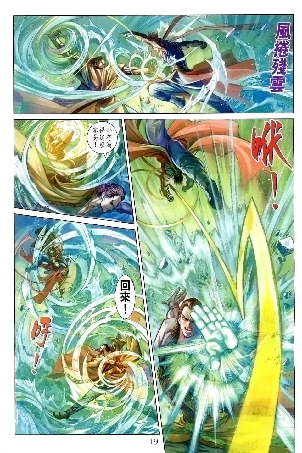 第39话 第17页