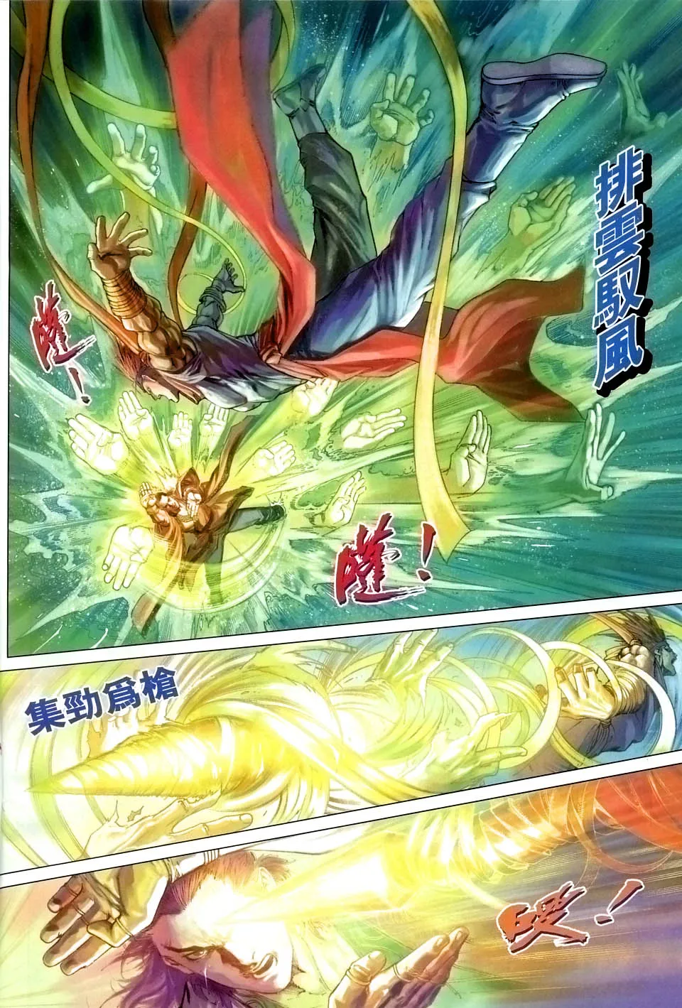第39话 第18页