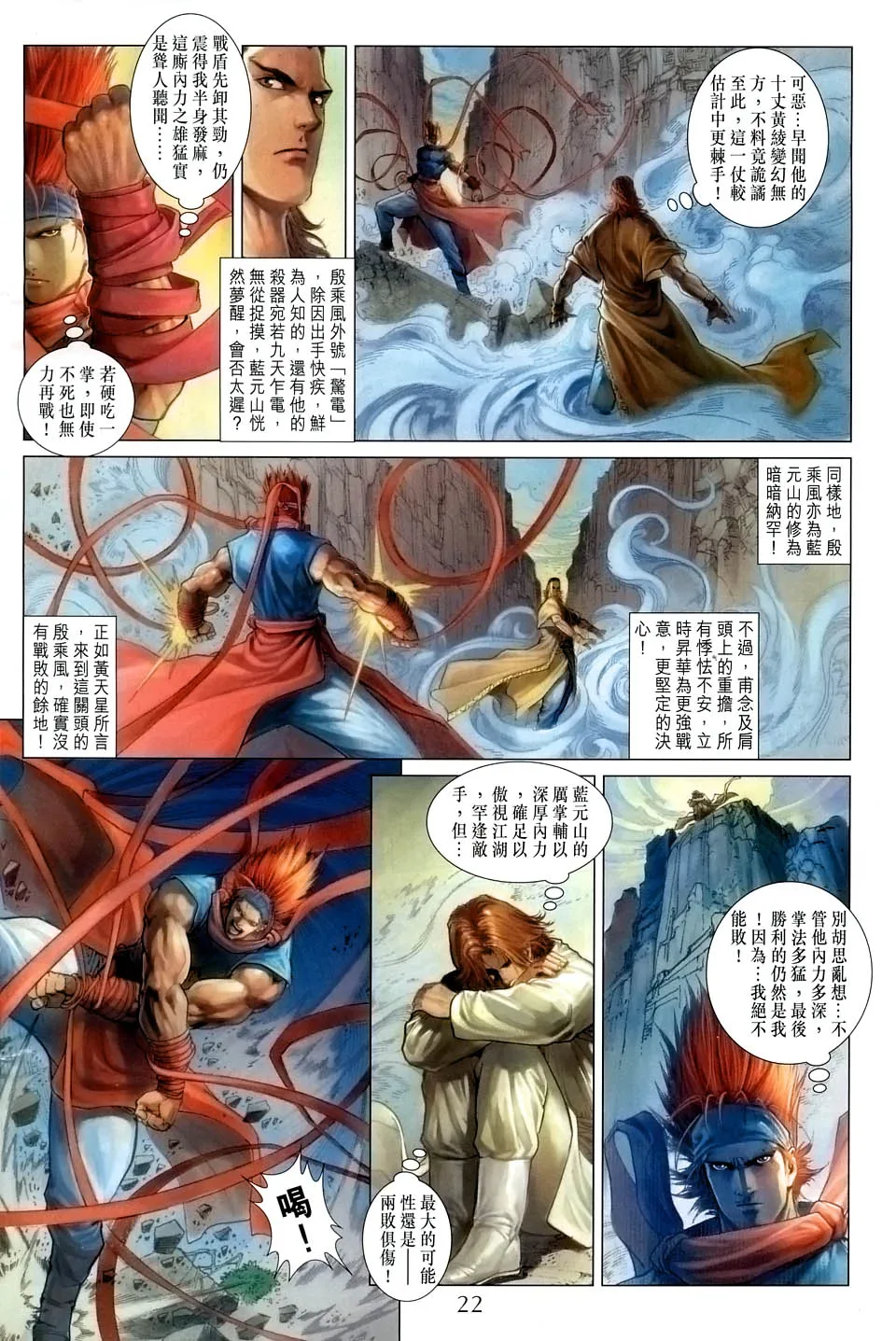 第39话 第20页
