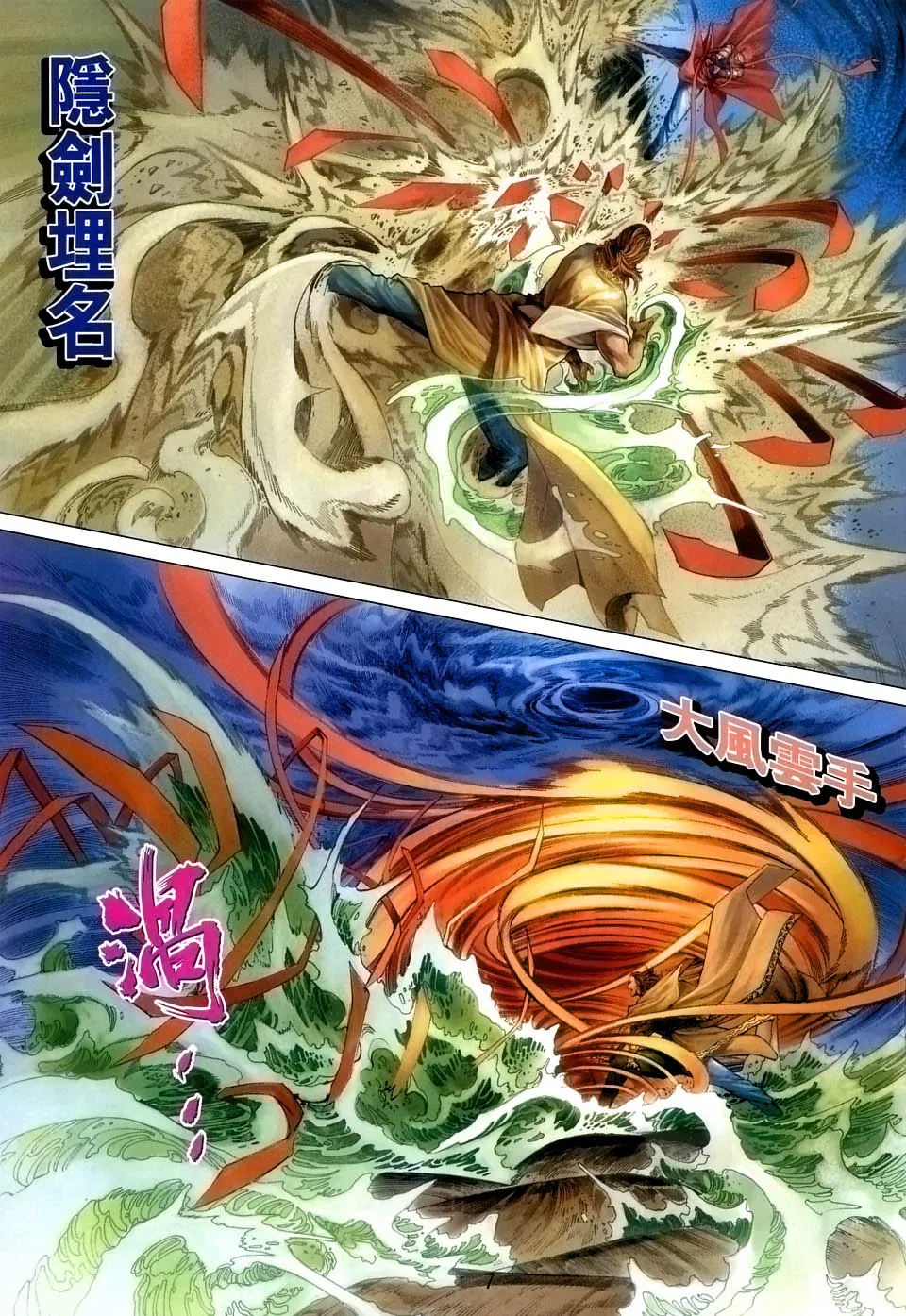 第39话 第21页