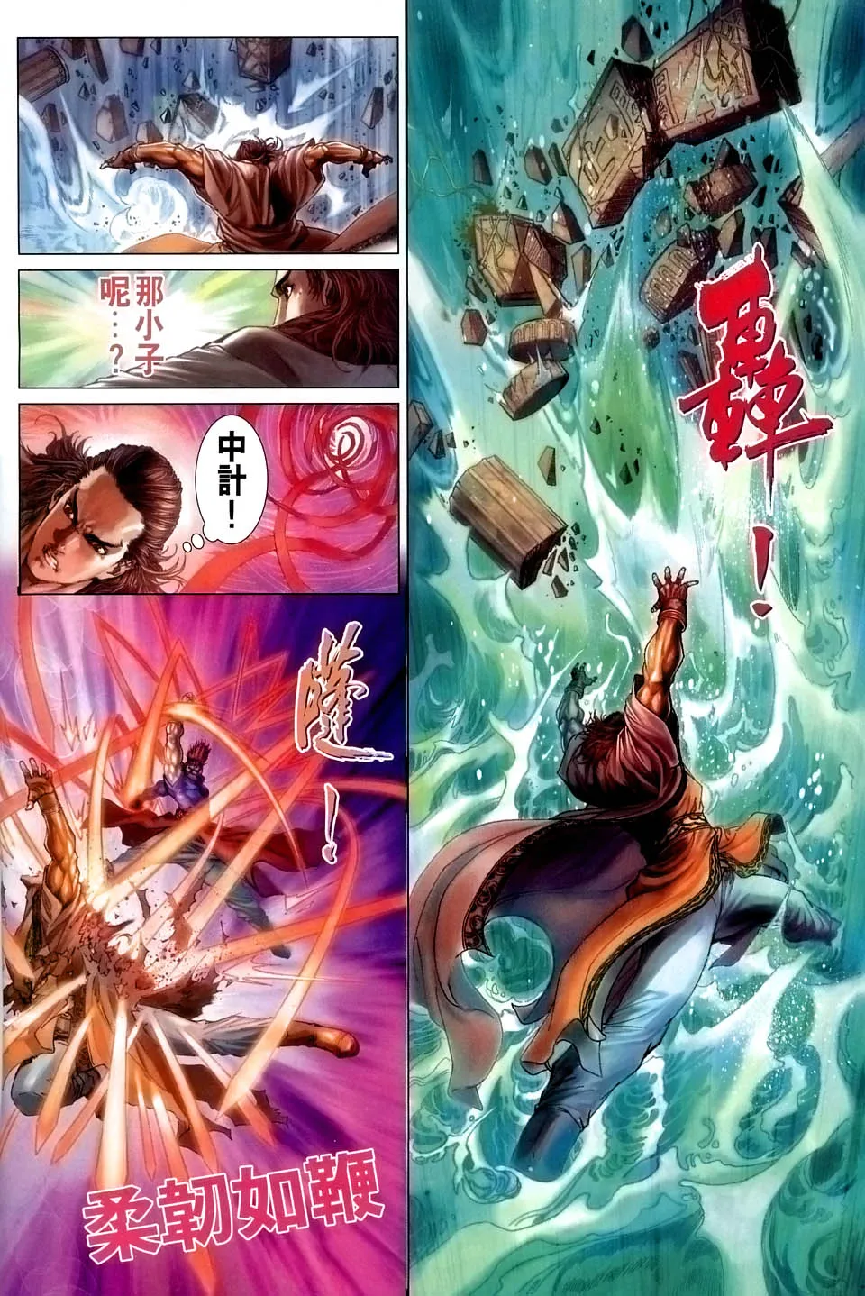 第39话 第22页