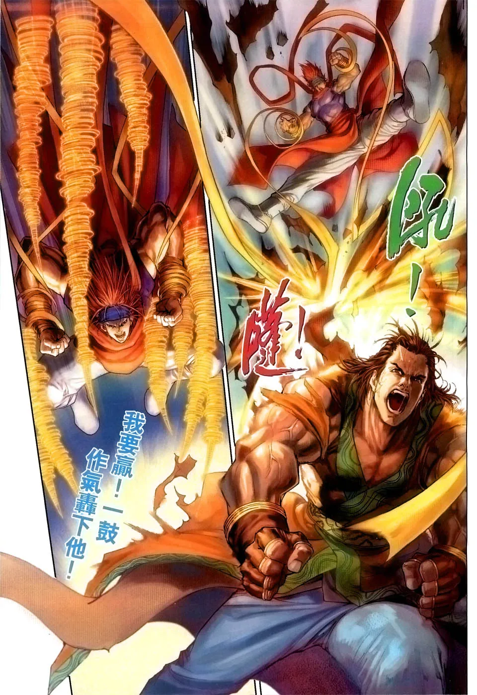 第39话 第23页
