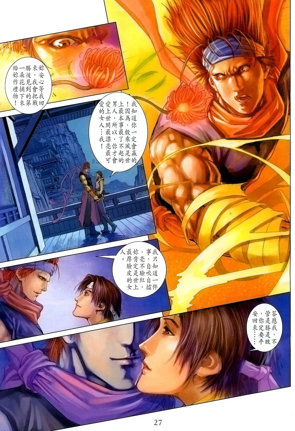 第39话 第25页