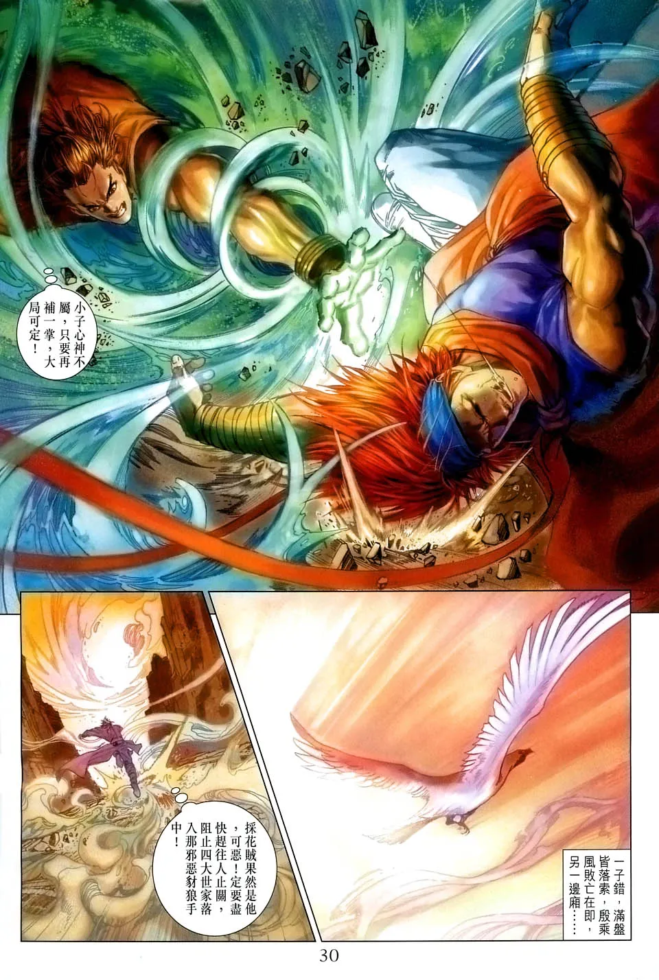 第39话 第28页