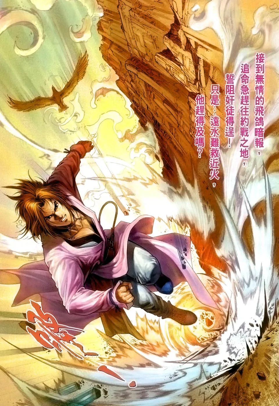 第39话 第29页