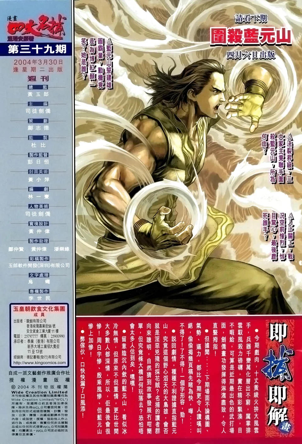第39话 第30页